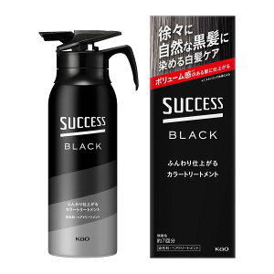 花王 サクセス ブラック ふんわり仕上がる カラートリートメント 本体 155g