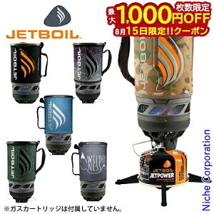ジェットボイル フラッシュ Flash JETBOIL 1824393 シングルバーナー