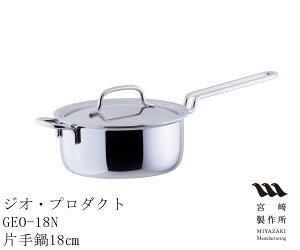 片手鍋 18cm 2.0L 蓋付き GEO-18N ジオプロダクト IH対応 Miyaco