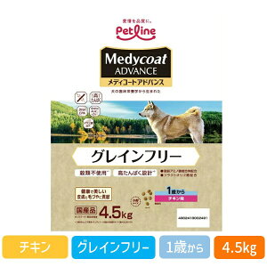 ペットライン 4902418002491 メディコートアドバンス グレインフリー 1歳から
