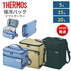 THERMOS サーモス ソフトクーラー 20L RFD-0201