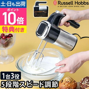 ハンドミキサー 泡だて器 ミキサー ビーター おすすめ 卵白 電動 コンパクト 収納 洗い