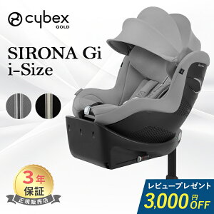 サイベックスシローナ G i-Size ストーングレー プラスJP セパレートタイプ 36