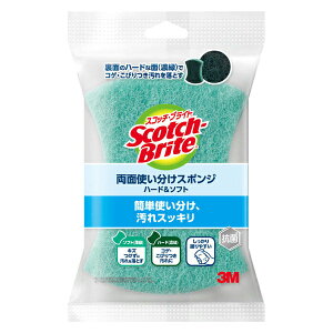 [スリーエム]3M スコッチ・ブライト 両面使い分けスポンジ ハード&ソフト(食器 フライ