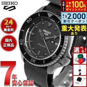 セイコー5 スポーツ SEIKO 5 SPORTS 自動巻き メカニカル 流通限定モデル