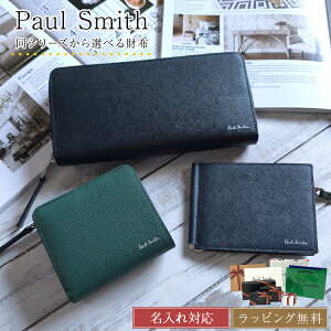 ポールスミス 長財布 財布 メンズ Paul Smith ブライトストライププラー SS2