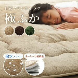 イケヒコ・コーポレーション こたつ敷布団 洗える 撥水 極厚 6層 フラン 6021319