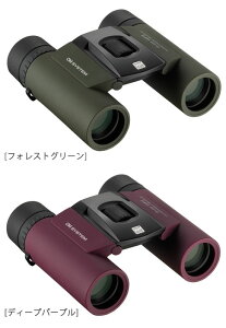 オリンパス 防水双眼鏡 8x25WPII ディープパープル／フォレストグリーン ダハタイプ