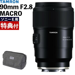 タムロン 90mm F2.8 Di III MACRO VXD ソニーEマウント用