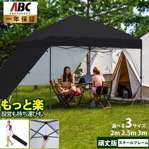 ワンタッチタープテント 黒 タープテント 2.5m/3m 2人用 4人用 6人用 頑丈 ス