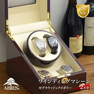 ABIES (アビエス) / カペラ ワインディングマシーン / 4本巻 / アッシュ×ア