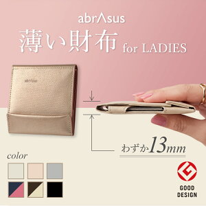 日経1位 アブラサス 二つ折り 本革 ミニ財布 小さめ 小銭入れ付き abrAsus スリ