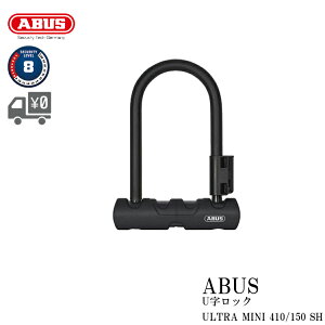 ABUS アブス ULTRA MINI 410/150 SH U字ロック 鍵 軽量 コンパ