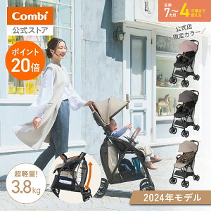 コンビ Combi ベビーカー バギー b型 軽量 コンパクト 折りたたみ リクライニング