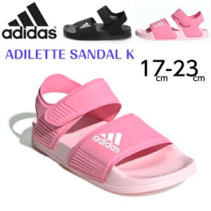 アディダス スポーツサンダル キッズ ジュニア adidas ADILETTE SANDA