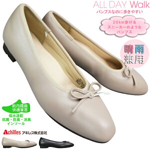 アキレス オールデイウォーク 防水ローヒールパンプス ALD3200 ブラック・オーク 2