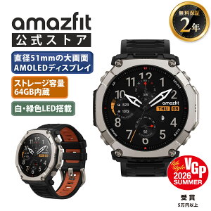 無料保証2年 Amazfit T-Rex Ultra 2 スマートウォッチ アマズフィット