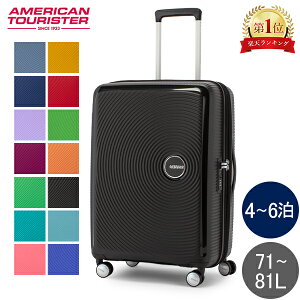 サムソナイト アメリカンツーリスター American Tourister スーツケース