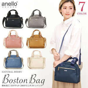 anello GRANDE アネログランデ 2WAYボストンバッグ ショルダーバッグ ミニ