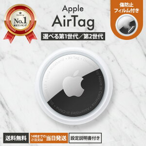 Apple AirTag エアタグ 国内正規品 ケース アップル スマートタグ AirTa
