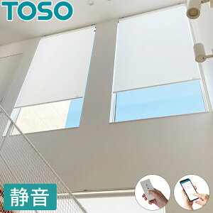 電動 ロールスクリーン TOSO コルト マイテックAT オーダー