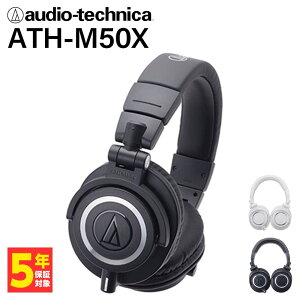 audio-technica オーディオテクニカ ATH-M50X ブラック ヘッドホン