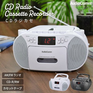 AudioComm CDラジカセ CDプレーヤー ラジオ付 ワイドFM対応 マイク内蔵 カ