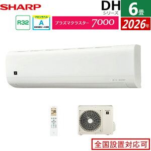 エアコン 6畳用 シャープ 2.2kW DHシリーズ 2026年モデル AY-U22DH-