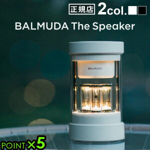 ●楽天1位 正規店 無料ラッピング バルミューダ ザ・スピーカー BALMUDA The