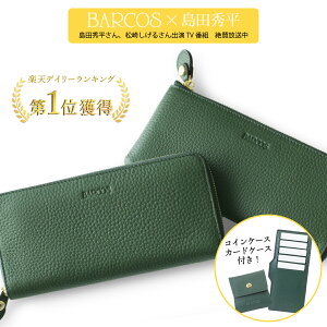 BARCOS GLウォレット 島田秀平コラボ 開運 金運 バルコス 財布 長財布 GLウォ
