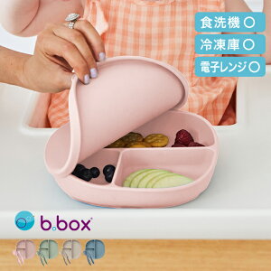 b.box ビーボックス シリコンプレート＋リッド＆幼児用カトラリーセット[ベビー食器 ベ