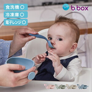 b.box ビーボックス シリコンボウル＋リッド＆幼児用カトラリーセット[ベビー食器 ベビ