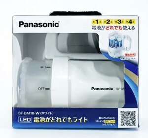 パナソニック 防水機能付 LED懐中電灯 電池がどれでもライト ホワイト BF-BM10-