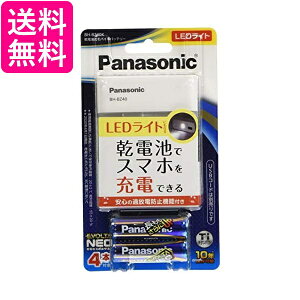 パナソニック BH-BZ40K LEDライト搭載 乾電池式モバイルバッテリー Panaso