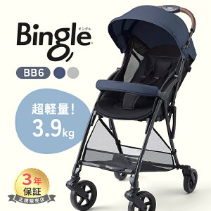 ピジョン ビングル ベビーカー BB6 B型 軽量 折りたたみ コンパクト マグネットバッ