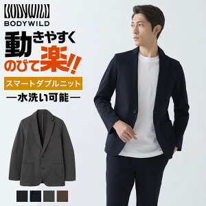 グンゼ テーラードジャケット メンズ ストレッチ 伸縮 速乾性 洗濯機OK スマートダブル