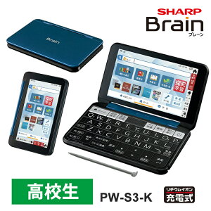 カラー電子辞書 Brain(ブレーン) 高校生(学習機能強化)モデル 277コンテンツ ネ