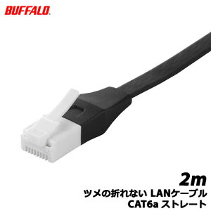 バッファローコクヨサプライ BSLS6AFU20BK [ツメの折れないLANケーブル CA