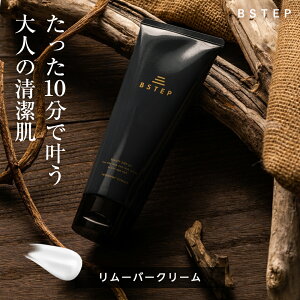 BSTEP 除毛クリーム メンズ 男性 vio ムダ毛処理 ボディケア プレゼント ギフト