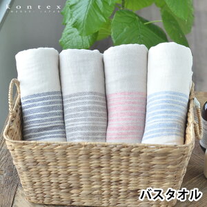 バスタオル 日本製 フラックスライン BT コンテックス kontex 綿 コットン