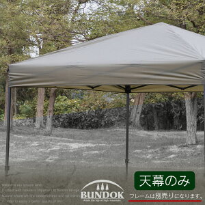 BUNDOK(バンドック) ワン アクション タープ 200cm/250cm/300cm
