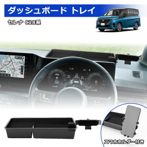 セレナ C28系 専用設計 サンシェード フロントガラス用 ロゴ付き 日焼け防止 断熱 U