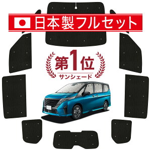 新型 セレナ C28系 (くるマット) 車 マット フラット クッション 段差解消ベッドで