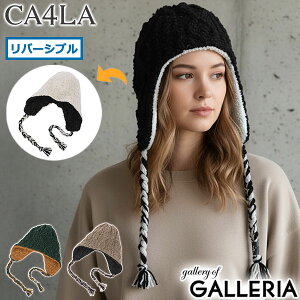 CA4LA ニット帽 レディース メンズ 耳あて 帽子 秋冬 冬 防寒 カシラ ブランド