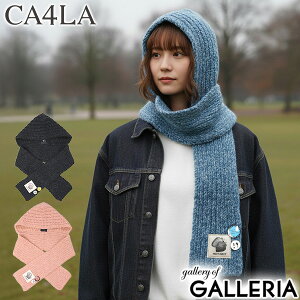CA4LA ニット帽 フード マフラー付きフード レディース メンズ カシラ 帽子 マフラ