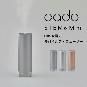 特典付き！ cado(カドー) MD-C10 加湿器 卓上 充電式 パーソナル加湿器 ディ