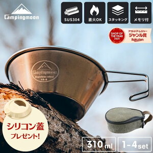 CAMPINGMOON キャンププレート 8個 ブラック BKS395-2S
