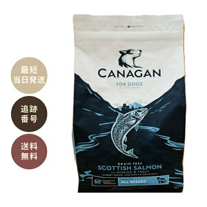 カナガン ドッグフード サーモン (2kg) 全犬種・全年齢対応 着色料・香料不使用 グレ