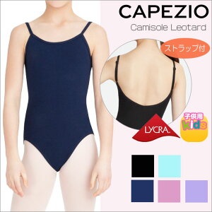 レオタード キッズ 子供 バレエ スカートなし キャミソール カペジオ Capezio ダ
