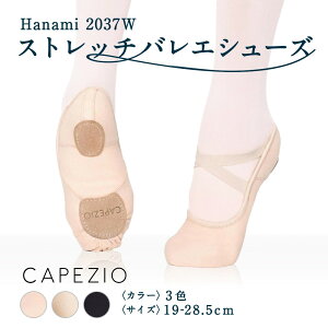 カペジオ Hanami バレエシューズ 2037W Capezio バレエ ストレッチ ス